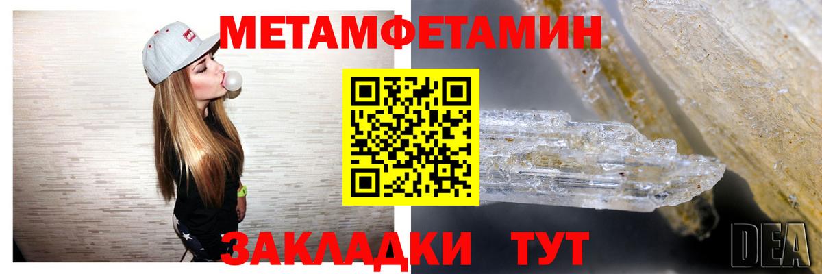 АМФЕТАМИН 97% Егорьевск