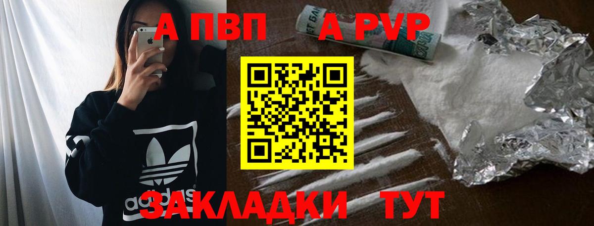 APVP СК КРИС  Вход с VPN  Альфа ПВП  Alpha PVP СК  Егорьевск  A PVP мука 