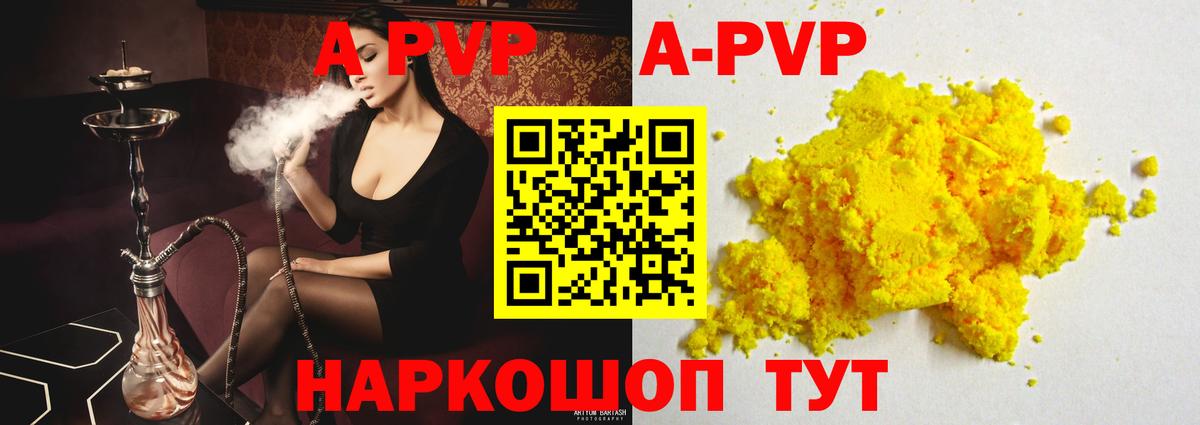 A PVP крисы CK Егорьевск