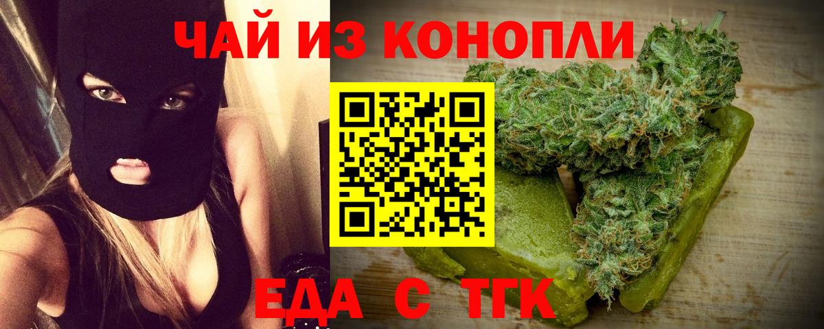 Печенье с ТГК конопля  Вход с VPN  Егорьевск 