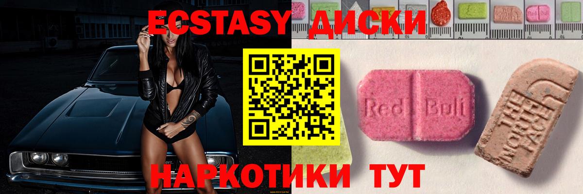 ЭКСТАЗИ таблы Егорьевск