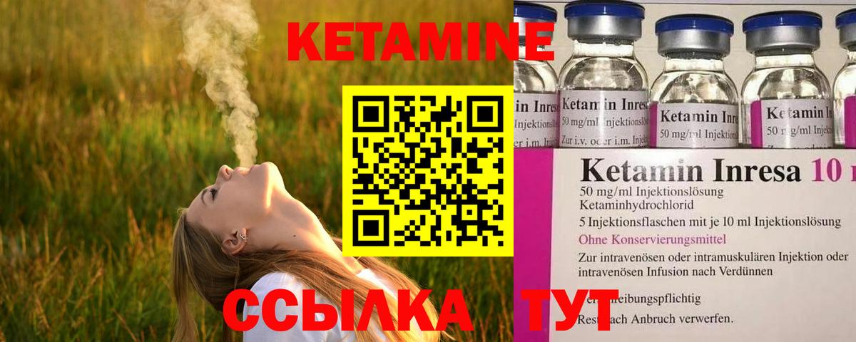 КЕТАМИН VHQ Егорьевск