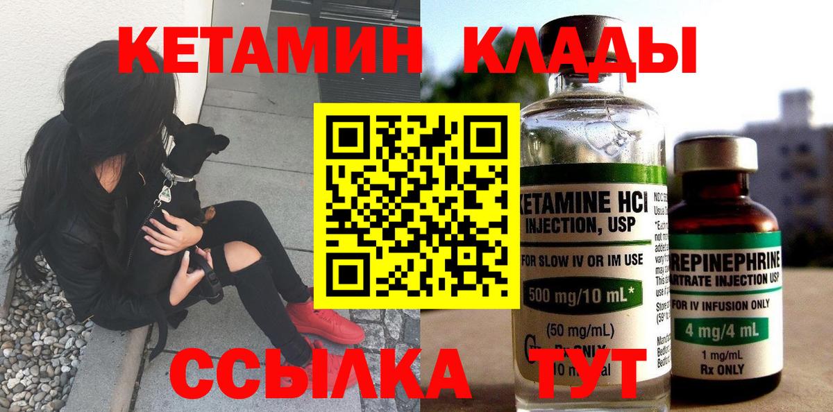 КЕТАМИН VHQ  КЕТАМИН VHQ  Егорьевск  Вход с VPN 