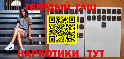 гашик Краснокаменск