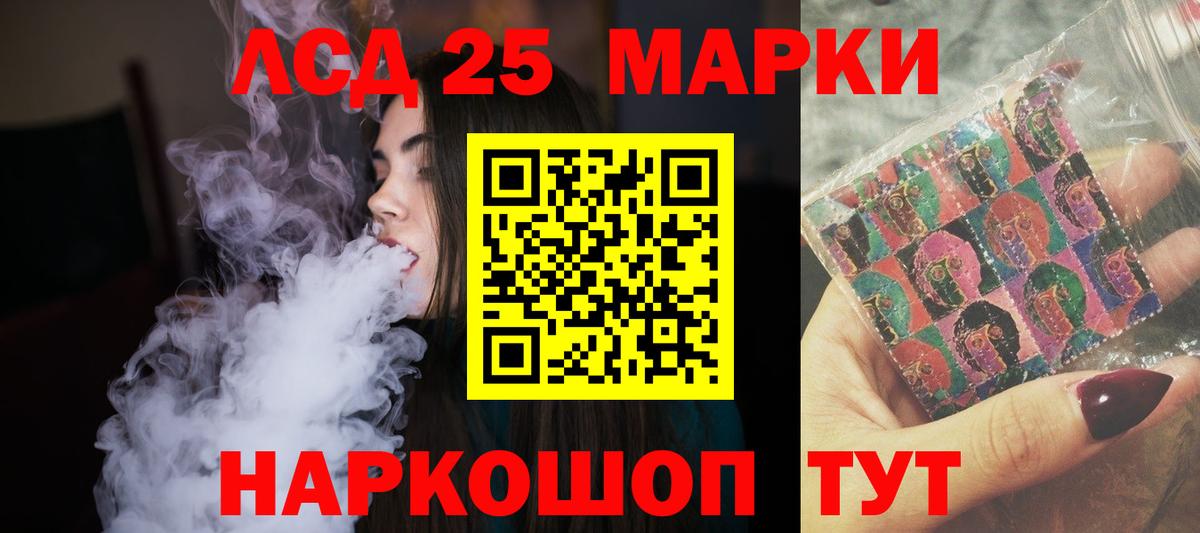 ЛСД экстази ecstasy  Вход с VPN  Лсд 25 экстази  Егорьевск 