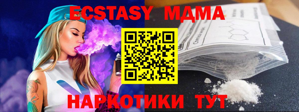 МДМА VHQ  Вход с VPN  Егорьевск 