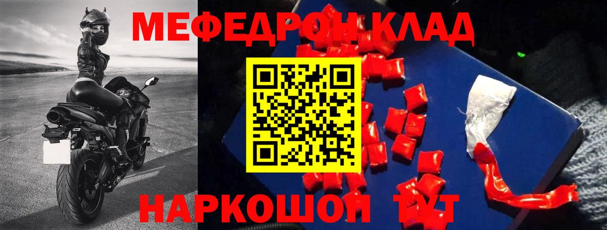 МЕФ мука Егорьевск