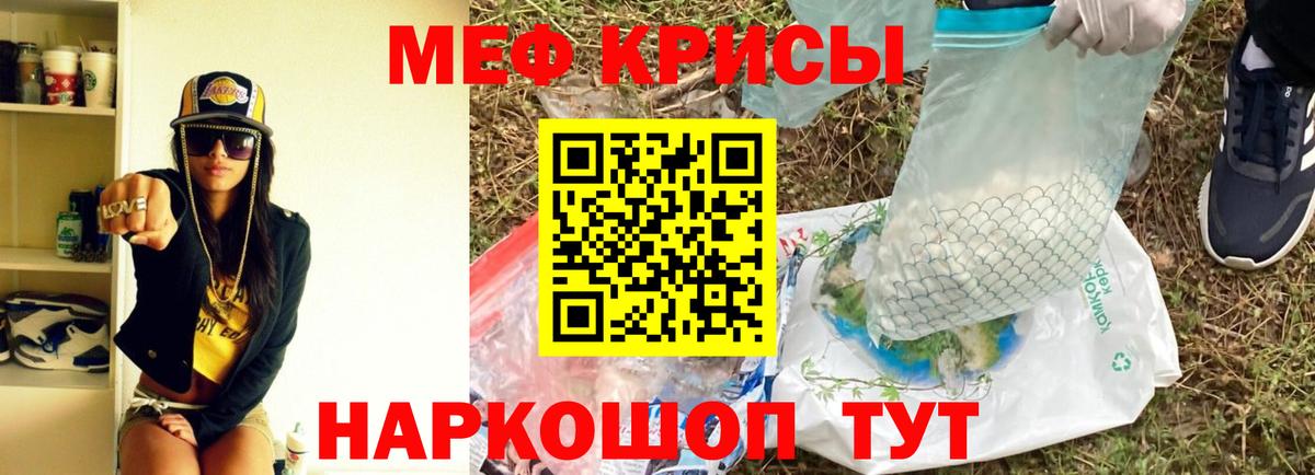 МЯУ-МЯУ  Меф VHQ  Мефедрон  Егорьевск  Вход с VPN  МЕФ mephedrone 