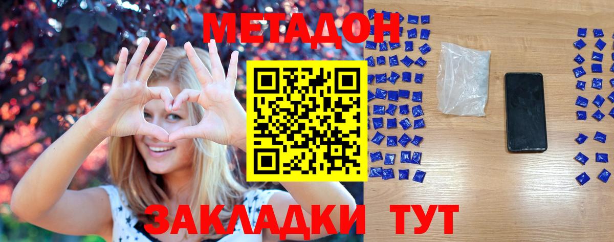 МЕТАДОН мёд Егорьевск