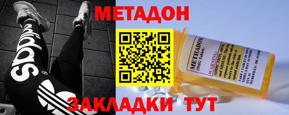 мега ссылки  Метадон methadone  Вход с VPN  Егорьевск 