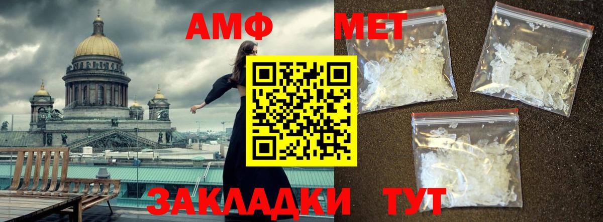 Первитин кристалл Егорьевск