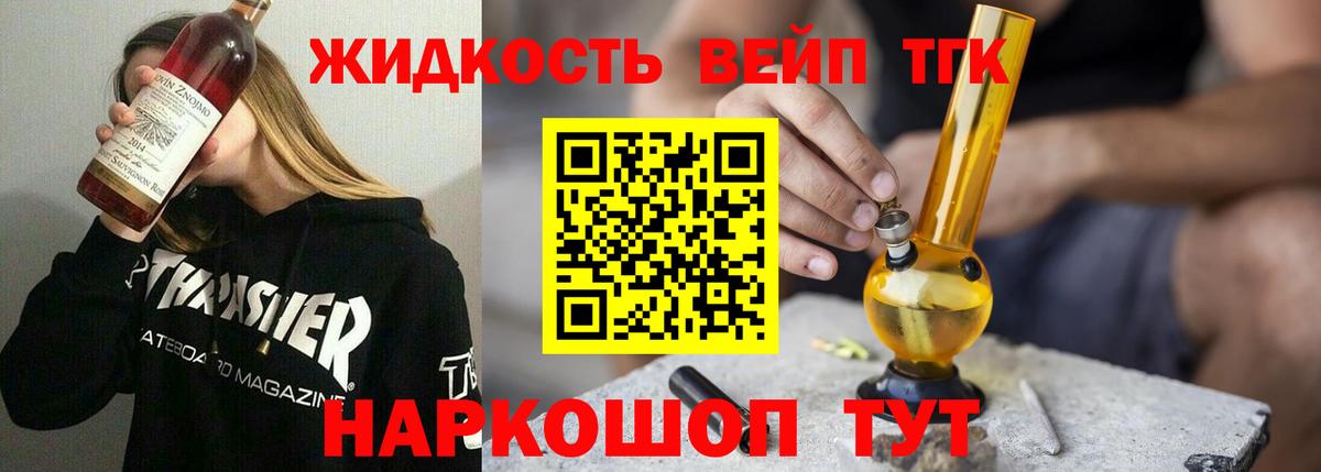 Дистиллят ТГК гашишное масло  Вход с VPN  где купить наркотик  Дистиллят ТГК THC oil  Егорьевск 