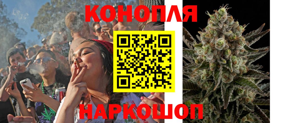 Канабис White Widow Егорьевск